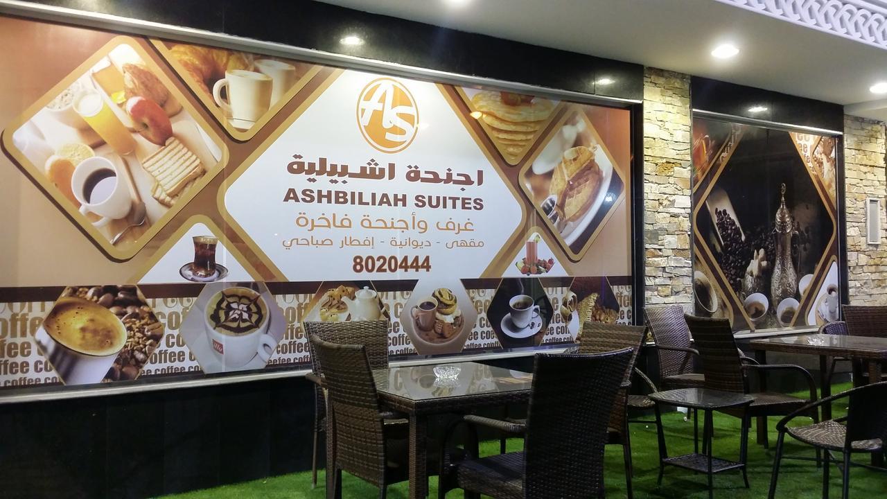 Ashbilia Suites Al Khobar Exterior photo